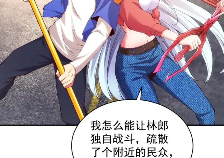 《开局强吻裂口女》第106话 合力斩杀青行灯图43