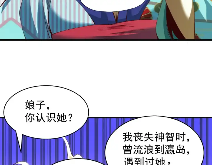 《开局强吻裂口女》第106话 合力斩杀青行灯图46