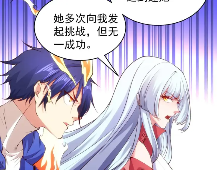 《开局强吻裂口女》第106话 合力斩杀青行灯图47