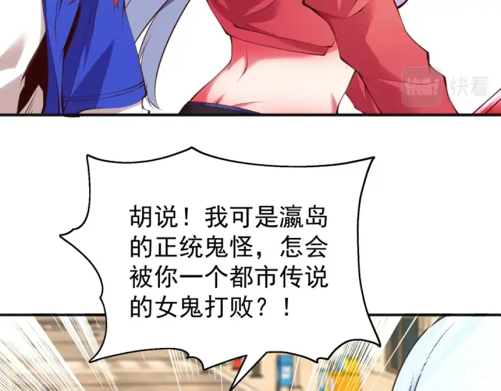 《开局强吻裂口女》第106话 合力斩杀青行灯图49