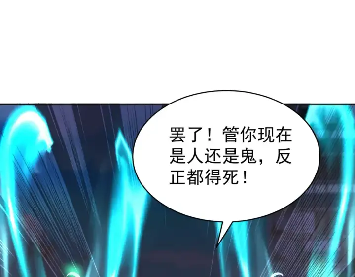 《开局强吻裂口女》第106话 合力斩杀青行灯图52