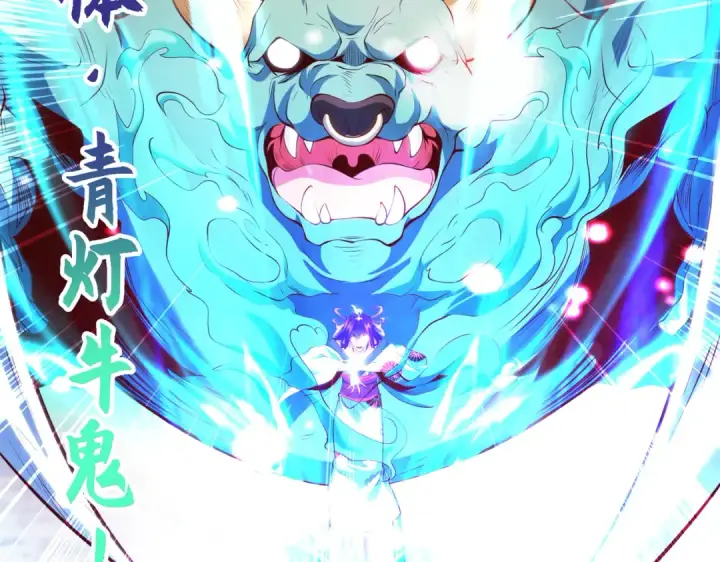 《开局强吻裂口女》第106话 合力斩杀青行灯图54