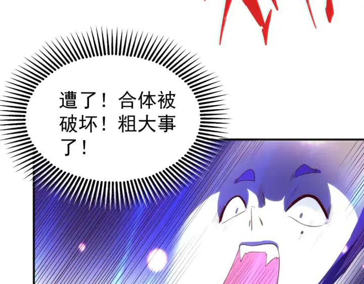 《开局强吻裂口女》第106话 合力斩杀青行灯图59