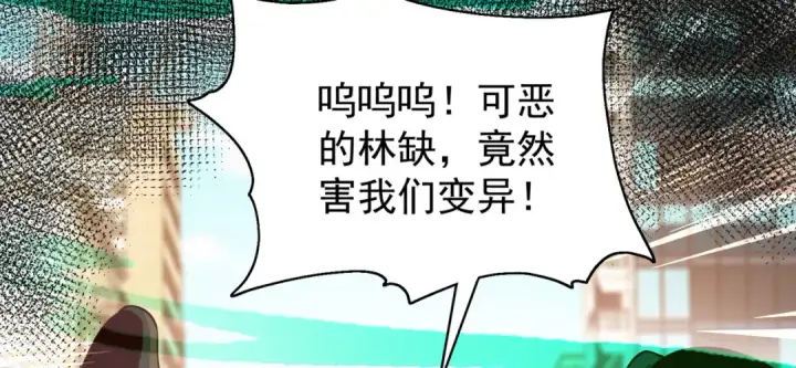 《开局强吻裂口女》第106话 合力斩杀青行灯图62