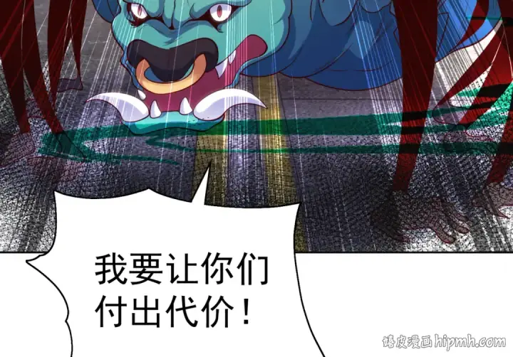 《开局强吻裂口女》第106话 合力斩杀青行灯图64
