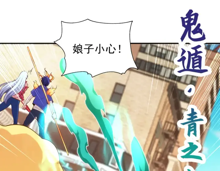 《开局强吻裂口女》第106话 合力斩杀青行灯图67