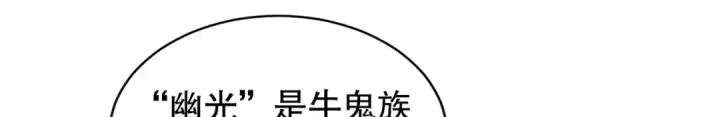 《开局强吻裂口女》第106话 合力斩杀青行灯图7
