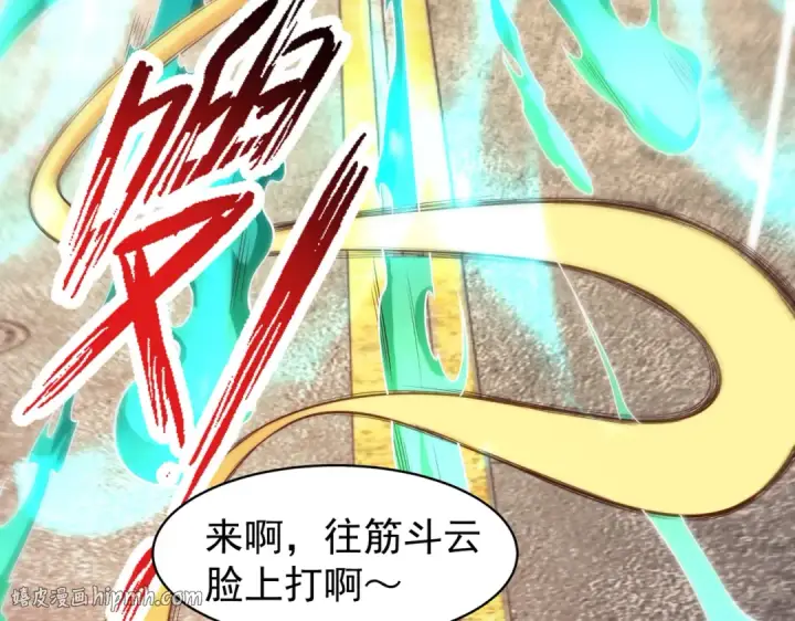 《开局强吻裂口女》第106话 合力斩杀青行灯图72