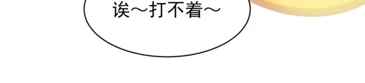《开局强吻裂口女》第106话 合力斩杀青行灯图76