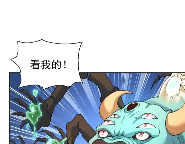 《开局强吻裂口女》第106话 合力斩杀青行灯图77