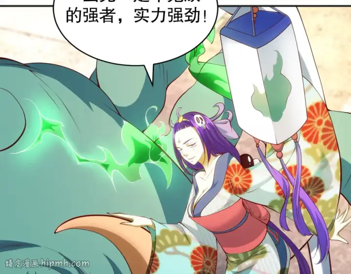《开局强吻裂口女》第106话 合力斩杀青行灯图8