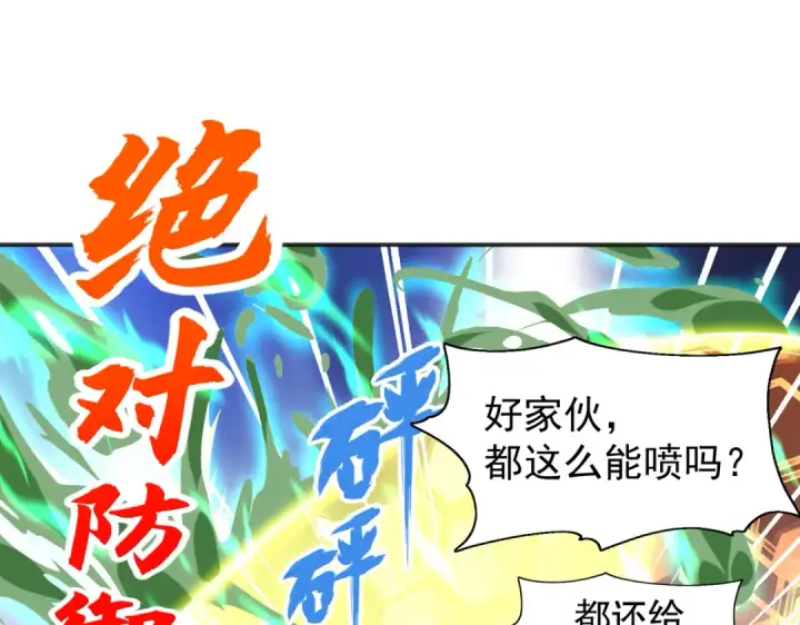 《开局强吻裂口女》第106话 合力斩杀青行灯图82