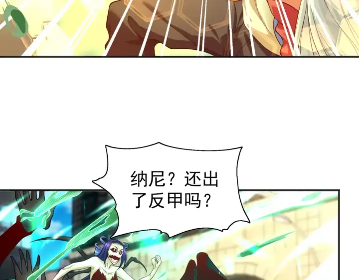 《开局强吻裂口女》第106话 合力斩杀青行灯图85