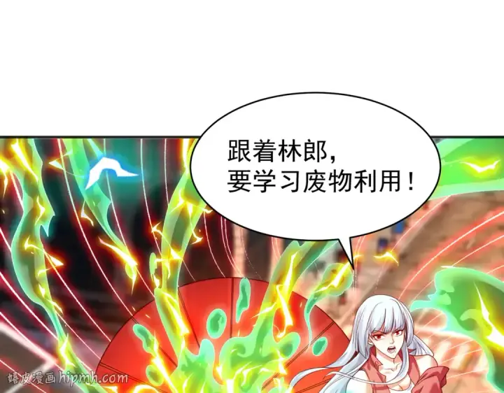 《开局强吻裂口女》第106话 合力斩杀青行灯图88
