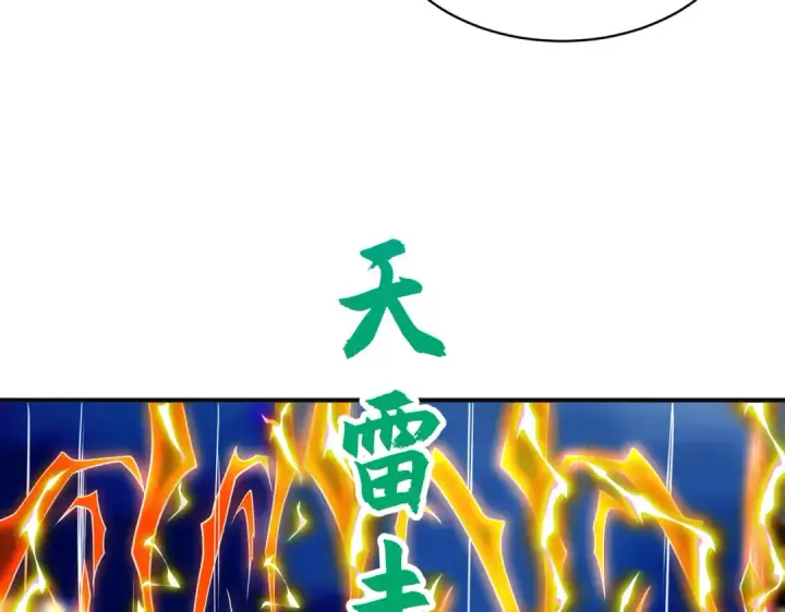 《开局强吻裂口女》第106话 合力斩杀青行灯图91