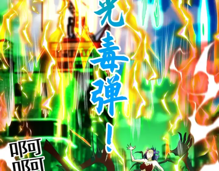 《开局强吻裂口女》第106话 合力斩杀青行灯图93
