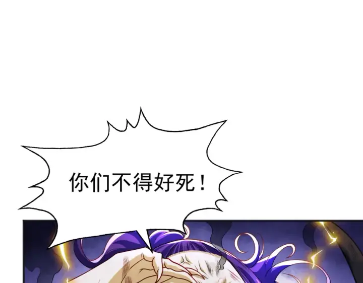 《开局强吻裂口女》第106话 合力斩杀青行灯图98