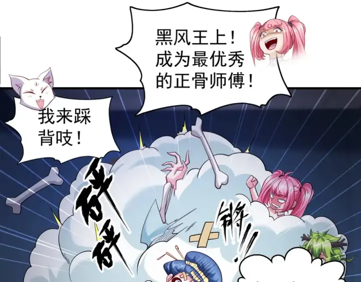 《开局强吻裂口女》第107话 瀛岛鬼怪的作死之旅！图10