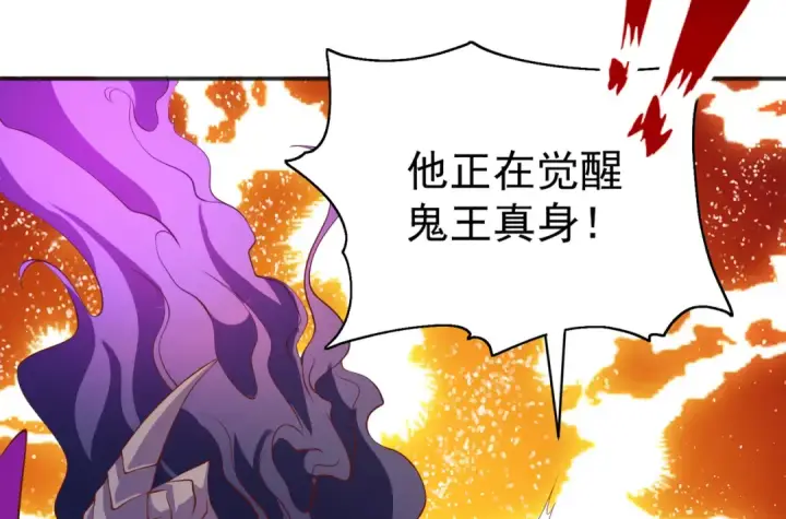 《开局强吻裂口女》第107话 瀛岛鬼怪的作死之旅！图100