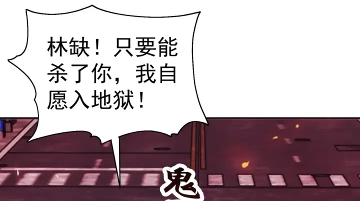 《开局强吻裂口女》第107话 瀛岛鬼怪的作死之旅！图108