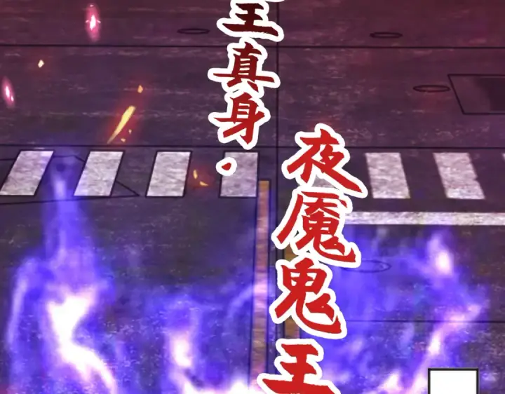 《开局强吻裂口女》第107话 瀛岛鬼怪的作死之旅！图109