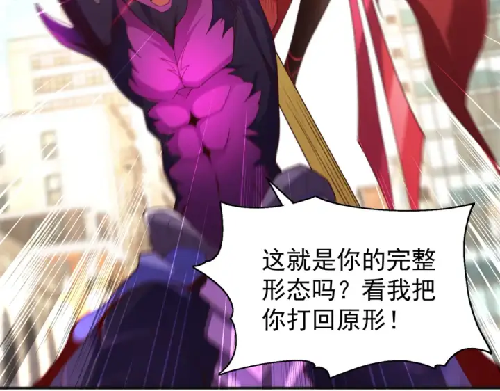 《开局强吻裂口女》第107话 瀛岛鬼怪的作死之旅！图116