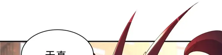 《开局强吻裂口女》第107话 瀛岛鬼怪的作死之旅！图117