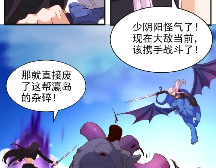 《开局强吻裂口女》第107话 瀛岛鬼怪的作死之旅！图151