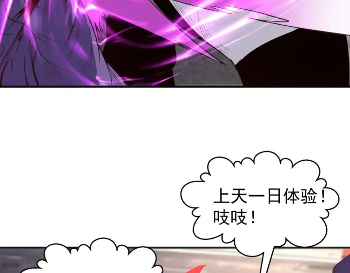 《开局强吻裂口女》第107话 瀛岛鬼怪的作死之旅！图159