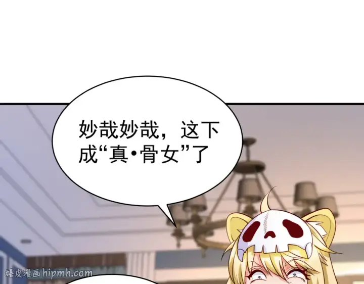 《开局强吻裂口女》第107话 瀛岛鬼怪的作死之旅！图16