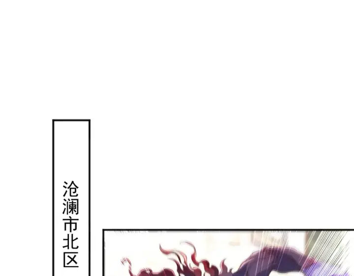 《开局强吻裂口女》第107话 瀛岛鬼怪的作死之旅！图163