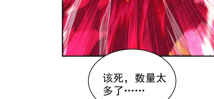 《开局强吻裂口女》第107话 瀛岛鬼怪的作死之旅！图165