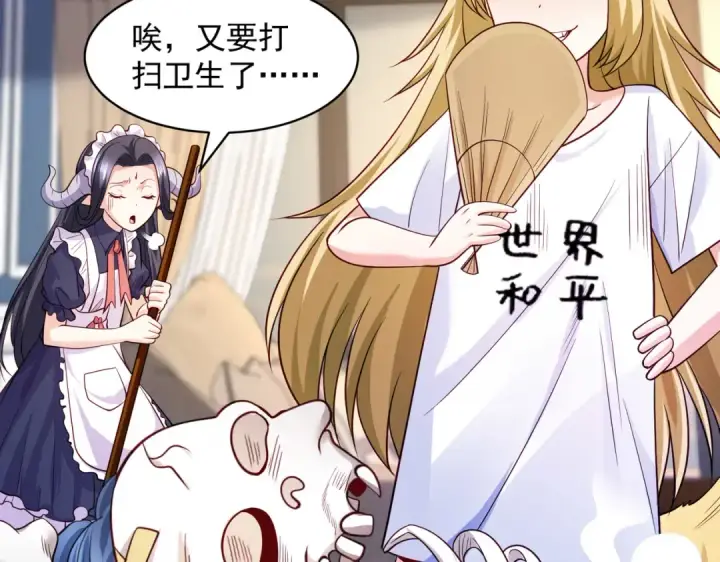 《开局强吻裂口女》第107话 瀛岛鬼怪的作死之旅！图17