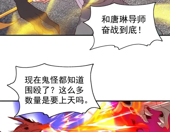 《开局强吻裂口女》第107话 瀛岛鬼怪的作死之旅！图170