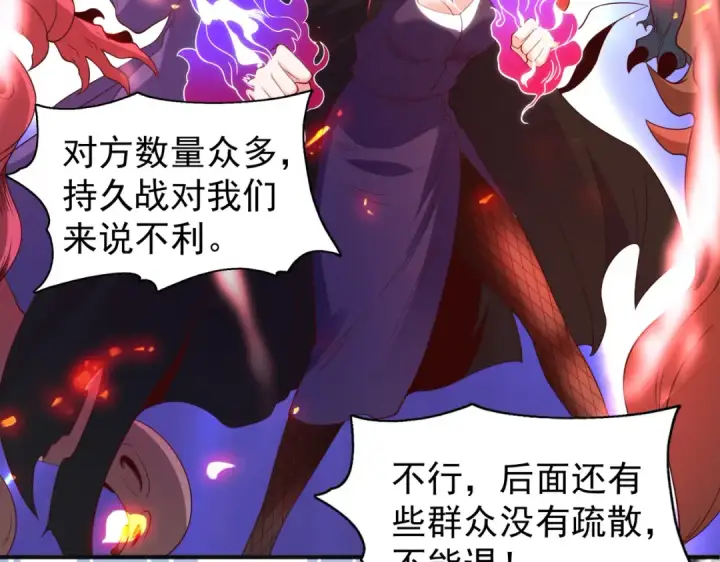 《开局强吻裂口女》第107话 瀛岛鬼怪的作死之旅！图172