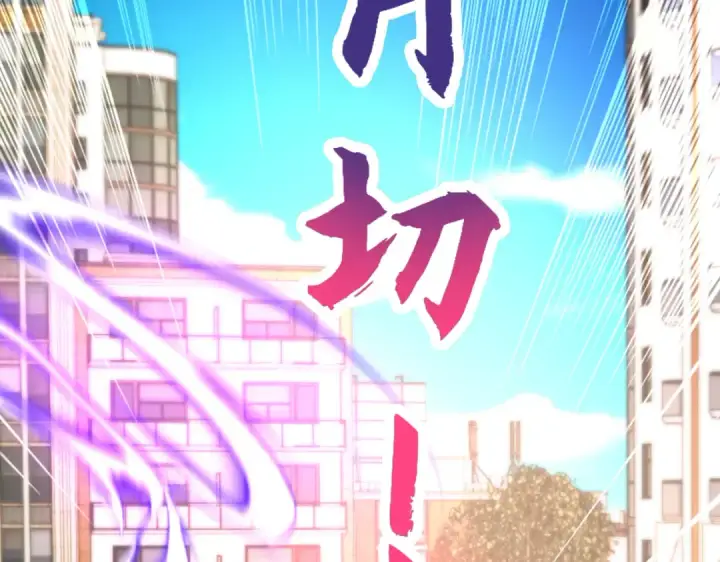 《开局强吻裂口女》第107话 瀛岛鬼怪的作死之旅！图174