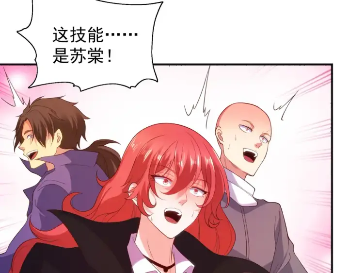 《开局强吻裂口女》第107话 瀛岛鬼怪的作死之旅！图178