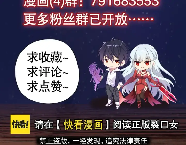 《开局强吻裂口女》第107话 瀛岛鬼怪的作死之旅！图187