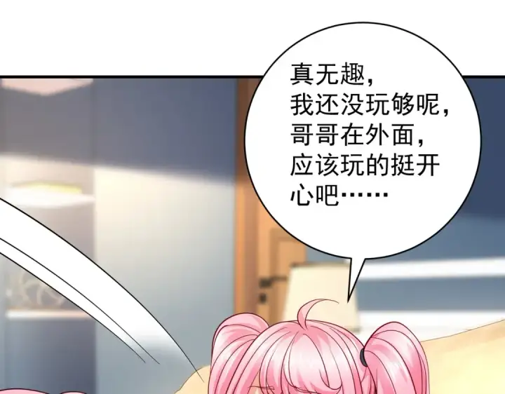 《开局强吻裂口女》第107话 瀛岛鬼怪的作死之旅！图19