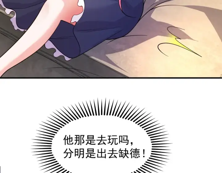 《开局强吻裂口女》第107话 瀛岛鬼怪的作死之旅！图21