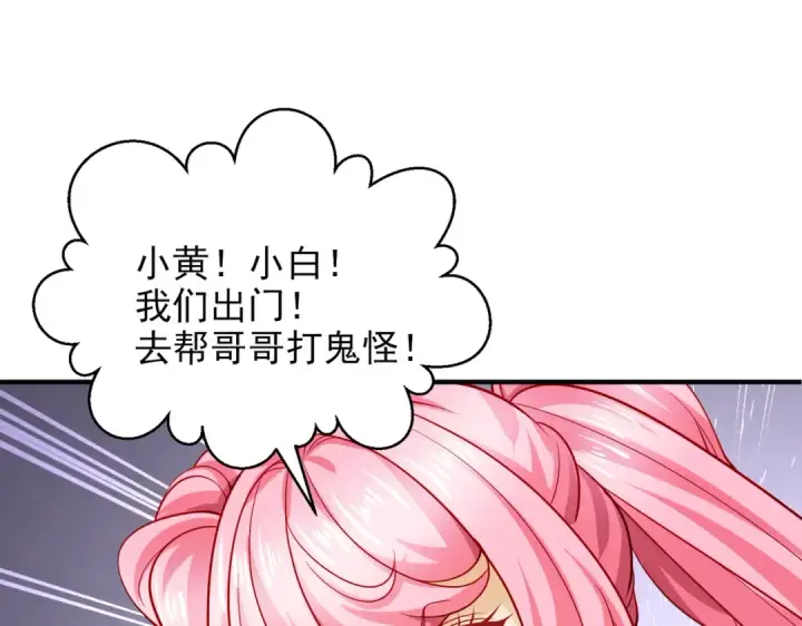 《开局强吻裂口女》第107话 瀛岛鬼怪的作死之旅！图23