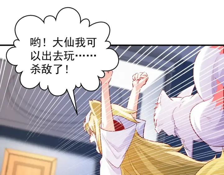 《开局强吻裂口女》第107话 瀛岛鬼怪的作死之旅！图25