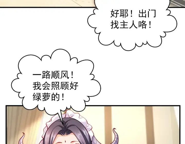 《开局强吻裂口女》第107话 瀛岛鬼怪的作死之旅！图27