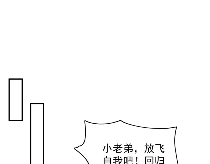 《开局强吻裂口女》第107话 瀛岛鬼怪的作死之旅！图30