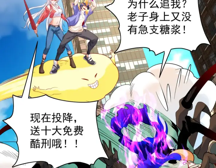 《开局强吻裂口女》第107话 瀛岛鬼怪的作死之旅！图34