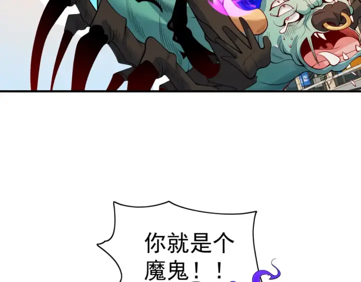 《开局强吻裂口女》第107话 瀛岛鬼怪的作死之旅！图36