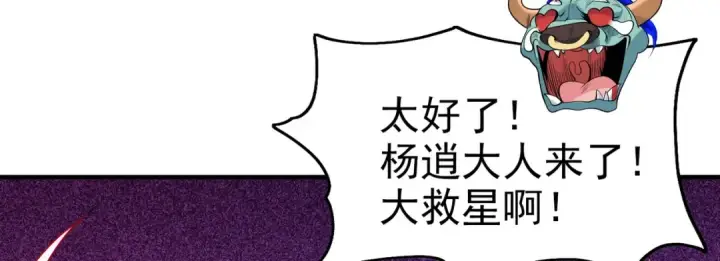 《开局强吻裂口女》第107话 瀛岛鬼怪的作死之旅！图39