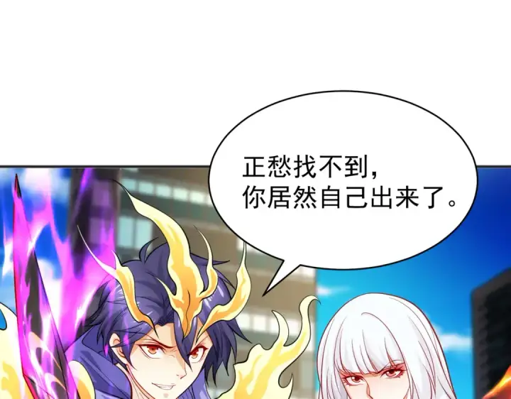 《开局强吻裂口女》第107话 瀛岛鬼怪的作死之旅！图42