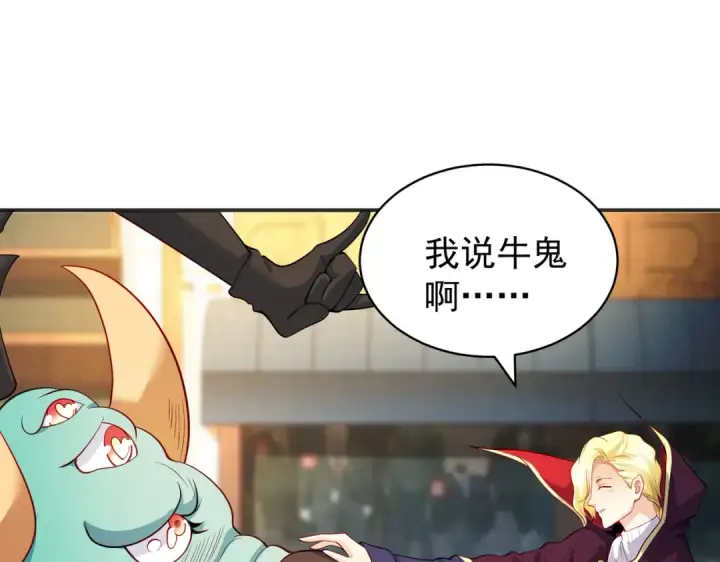 《开局强吻裂口女》第107话 瀛岛鬼怪的作死之旅！图44