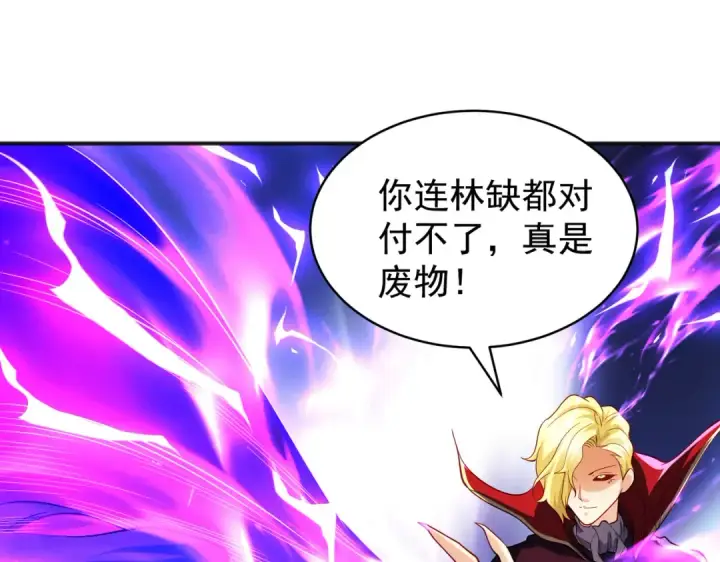 《开局强吻裂口女》第107话 瀛岛鬼怪的作死之旅！图46
